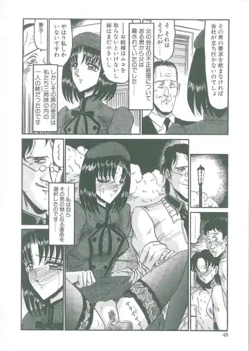 [Komura Saki] Tobishi Kokoro no Atosaki Fhentai - Page 46