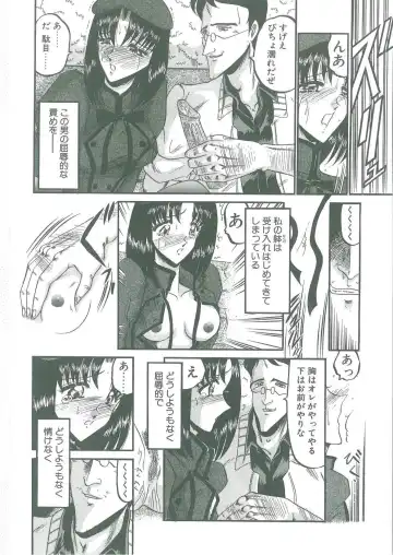 [Komura Saki] Tobishi Kokoro no Atosaki Fhentai - Page 48