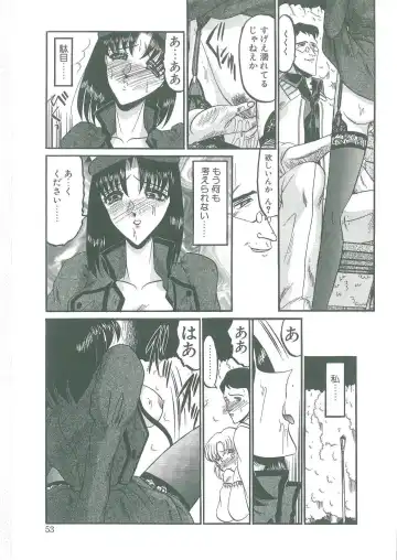 [Komura Saki] Tobishi Kokoro no Atosaki Fhentai - Page 51