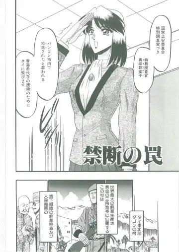 [Komura Saki] Tobishi Kokoro no Atosaki Fhentai - Page 6