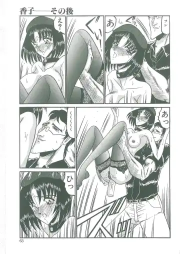 [Komura Saki] Tobishi Kokoro no Atosaki Fhentai - Page 61