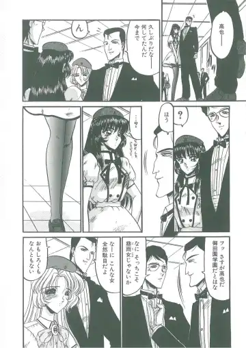 [Komura Saki] Tobishi Kokoro no Atosaki Fhentai - Page 74