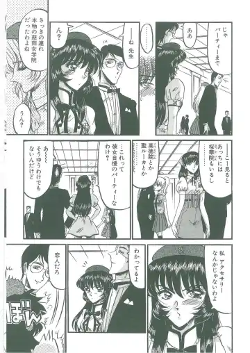 [Komura Saki] Tobishi Kokoro no Atosaki Fhentai - Page 75