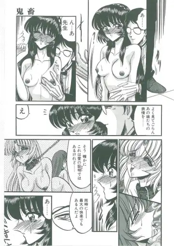 [Komura Saki] Tobishi Kokoro no Atosaki Fhentai - Page 87