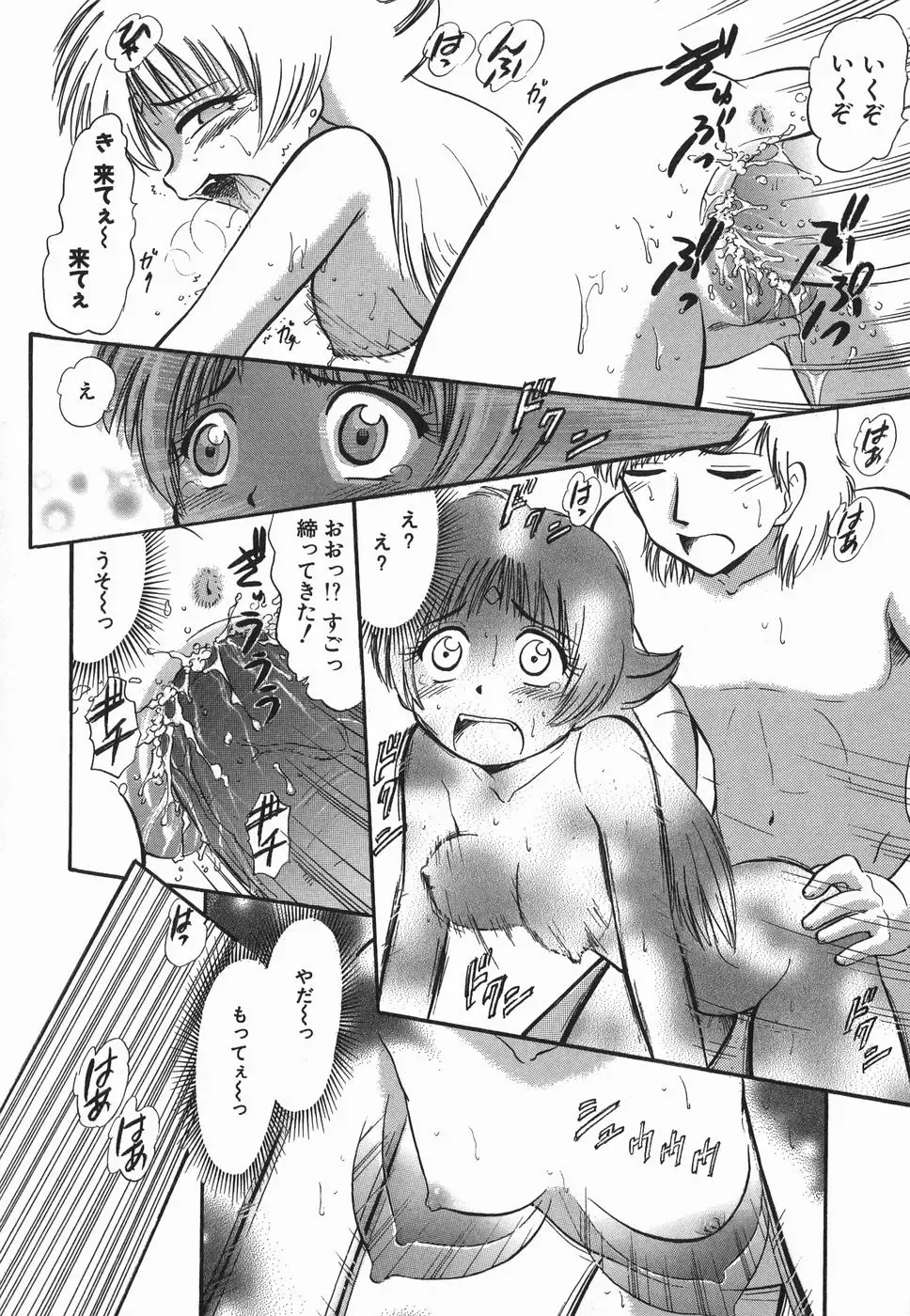 [Deep Purple 72] Love Musume Oniichan Fhentai - Page 122