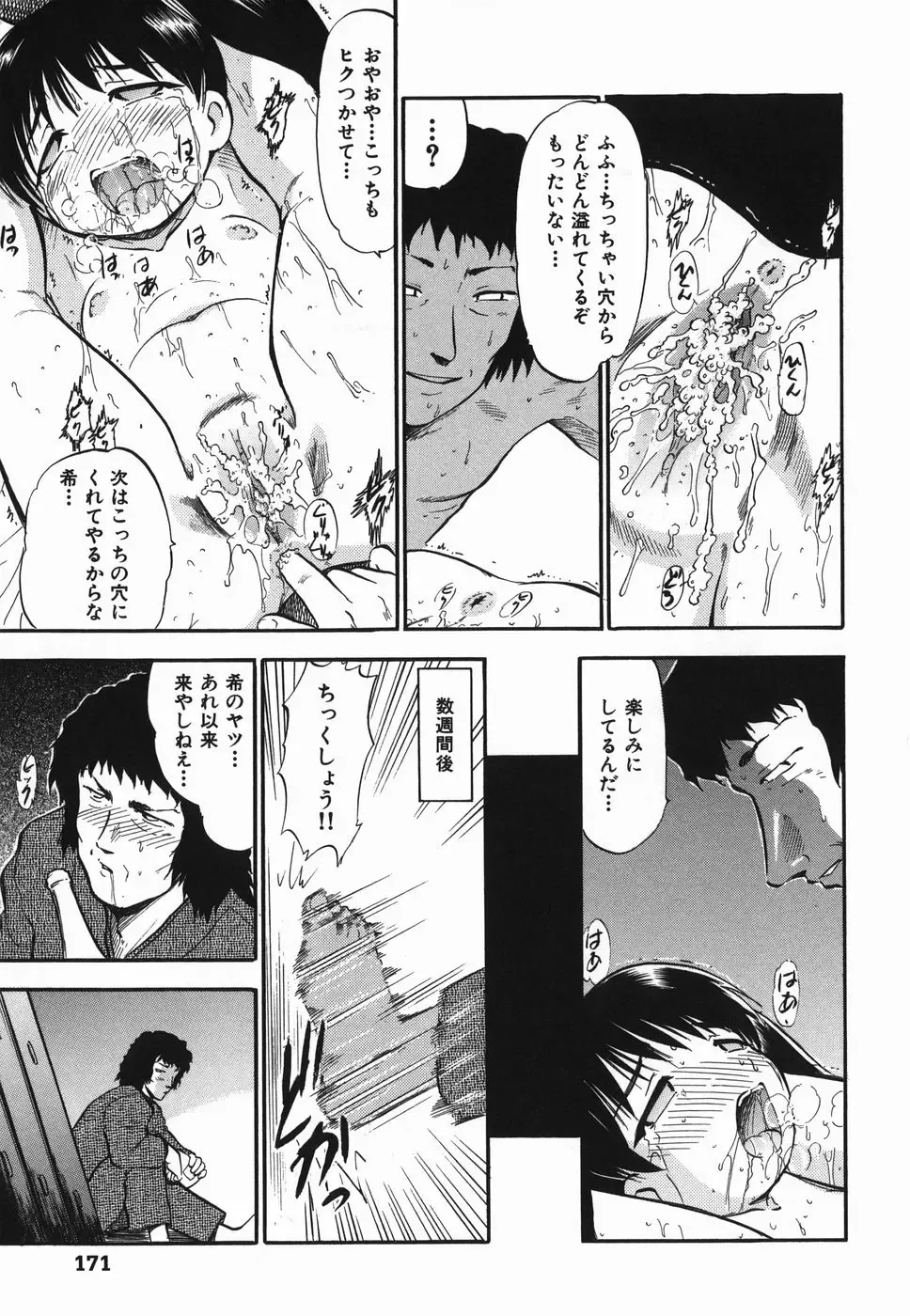 [Deep Purple 72] Love Musume Oniichan Fhentai - Page 171