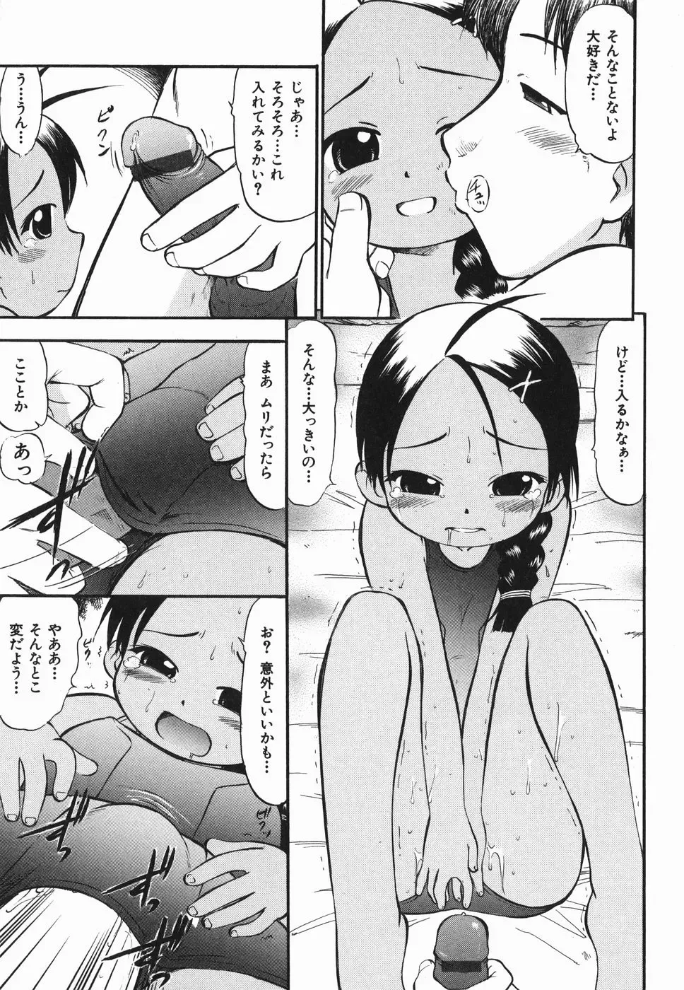 [Deep Purple 72] Love Musume Oniichan Fhentai - Page 19