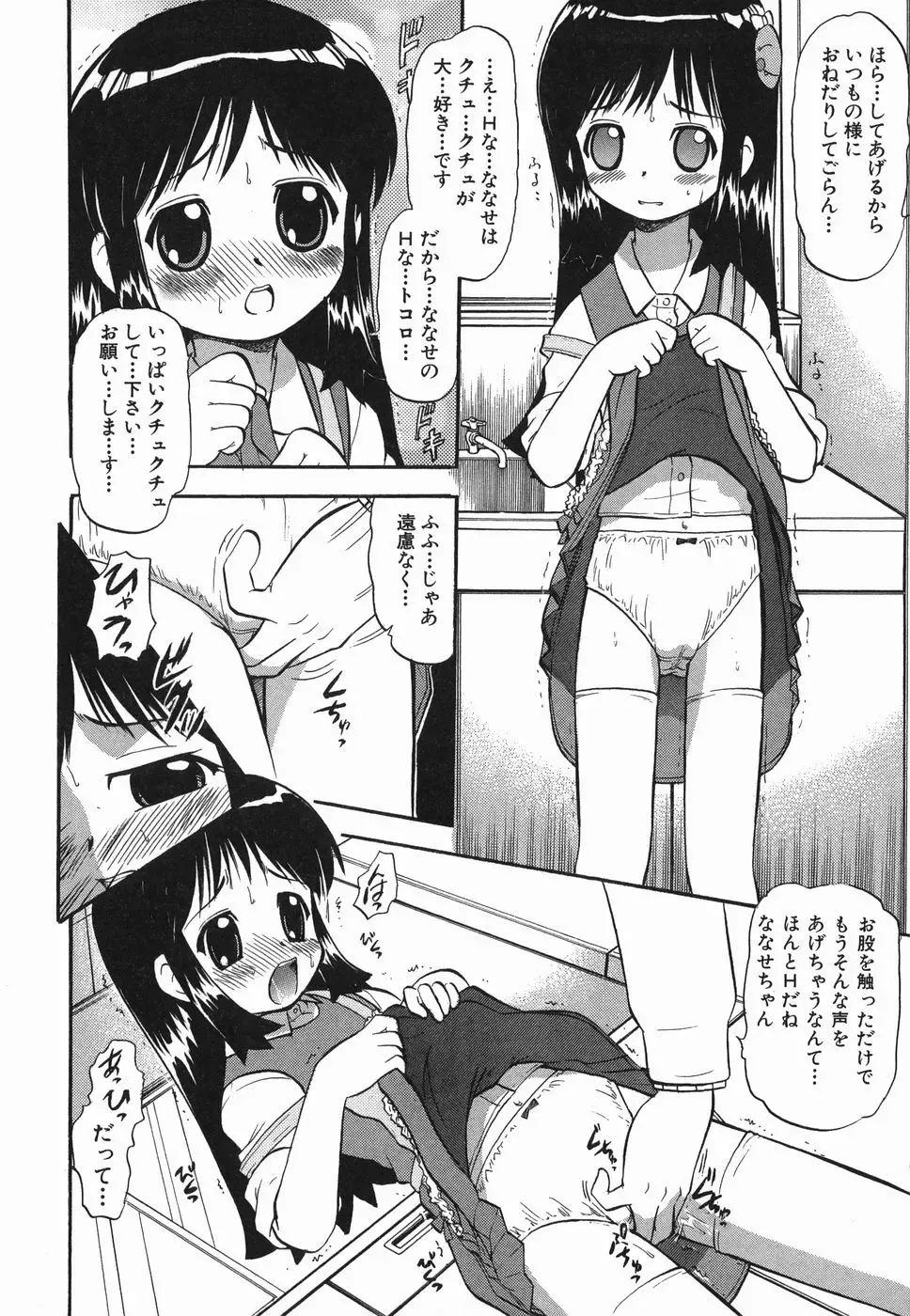 [Deep Purple 72] Love Musume Oniichan Fhentai - Page 32