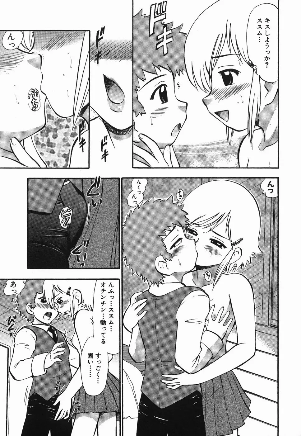 [Deep Purple 72] Love Musume Oniichan Fhentai - Page 65