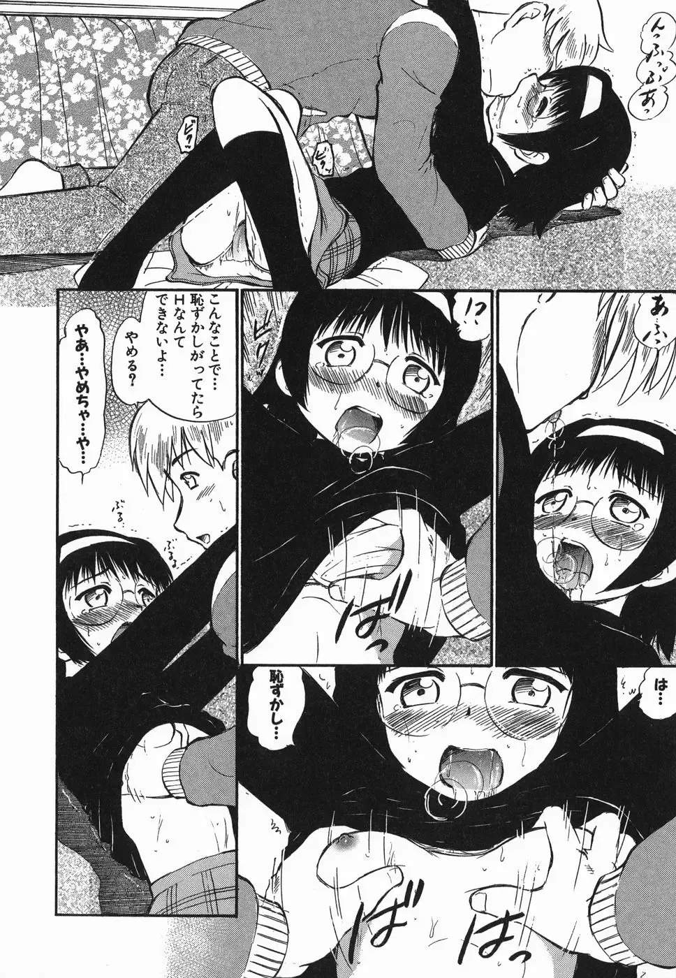 [Deep Purple 72] Love Musume Oniichan Fhentai - Page 82