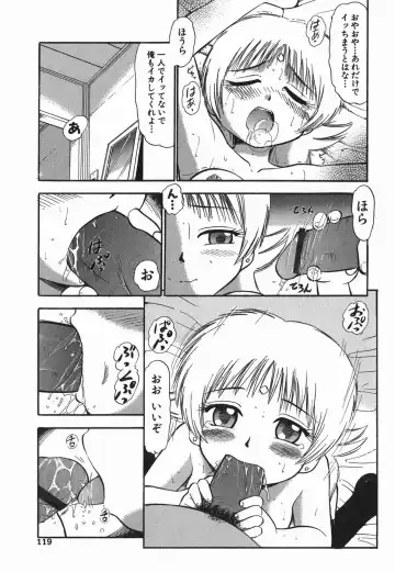 [Deep Purple 72] Love Musume Oniichan Fhentai - Page 119