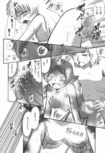 [Deep Purple 72] Love Musume Oniichan Fhentai - Page 122