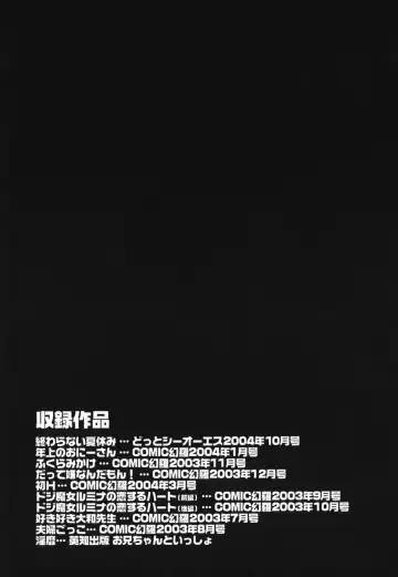 [Deep Purple 72] Love Musume Oniichan Fhentai - Page 179