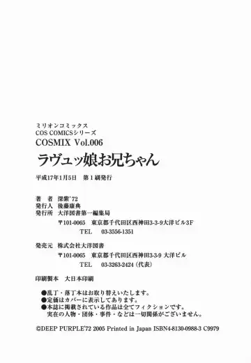 [Deep Purple 72] Love Musume Oniichan Fhentai - Page 180