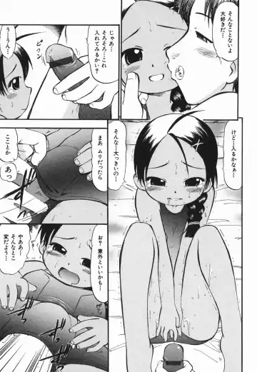 [Deep Purple 72] Love Musume Oniichan Fhentai - Page 19