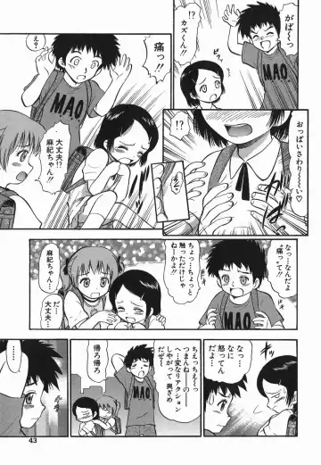 [Deep Purple 72] Love Musume Oniichan Fhentai - Page 43