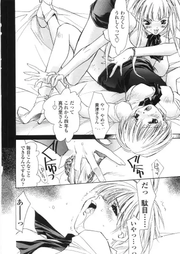 [Unite Souji] Onnanoko Nyuueki Fhentai.net - Page 89