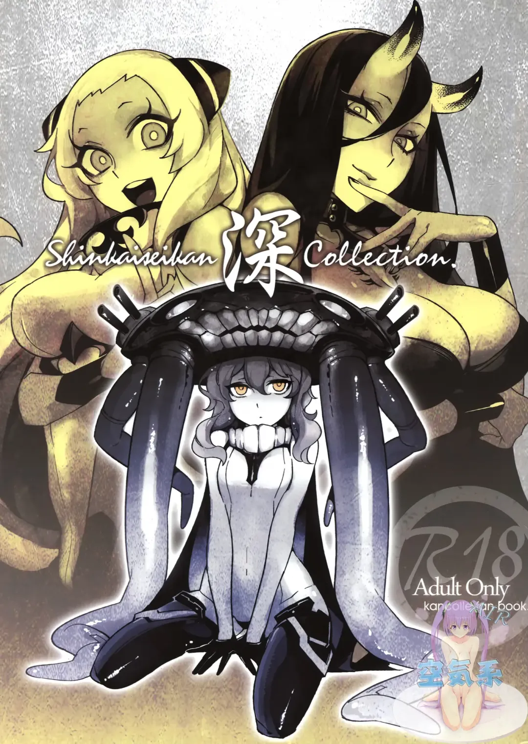 [Hirame] Shinkaiseikan Collection Fhentai - Page 2