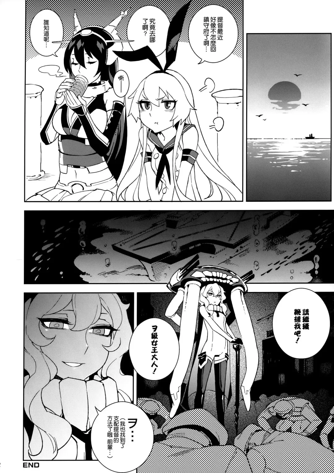 [Hirame] Shinkaiseikan Collection Fhentai - Page 22