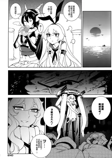 [Hirame] Shinkaiseikan Collection Fhentai.net - Page 22