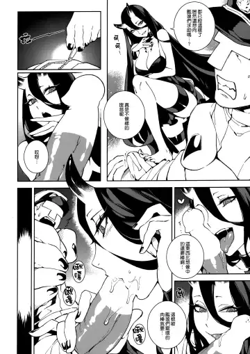 [Hirame] Shinkaiseikan Collection Fhentai.net - Page 7