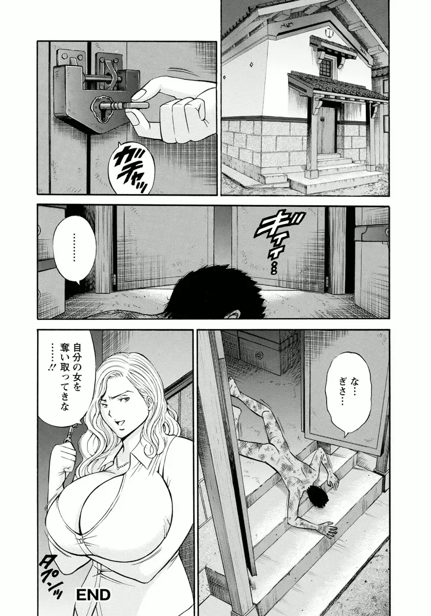 [Nagashima Chosuke] Ningyo o Kurau Shima Fhentai - Page 114