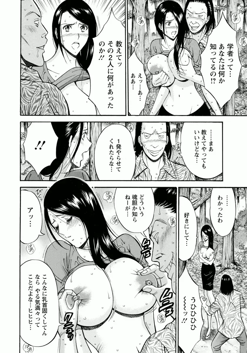 [Nagashima Chosuke] Ningyo o Kurau Shima Fhentai - Page 124
