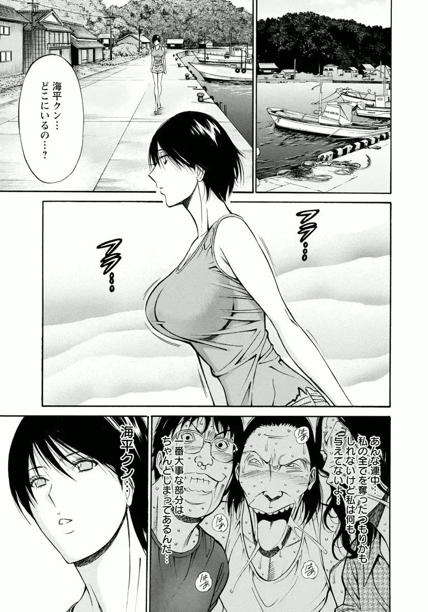 [Nagashima Chosuke] Ningyo o Kurau Shima Fhentai - Page 135