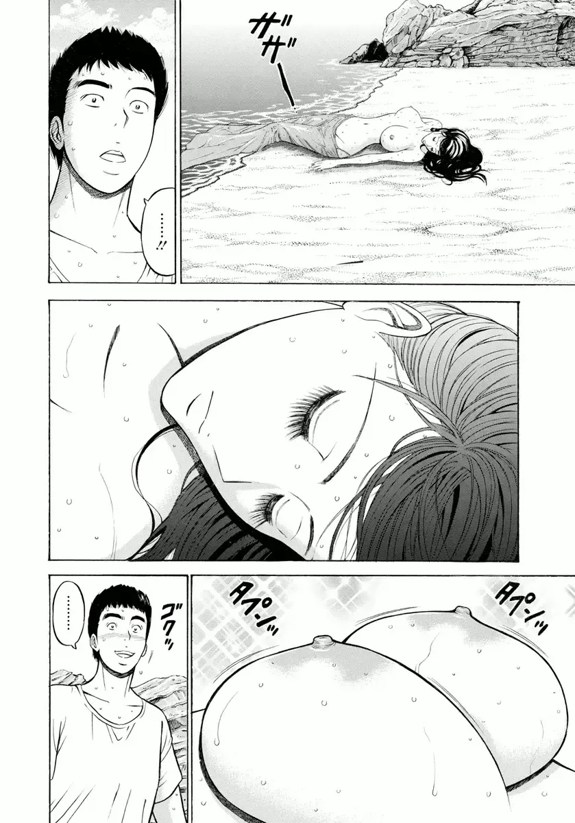 [Nagashima Chosuke] Ningyo o Kurau Shima Fhentai - Page 14