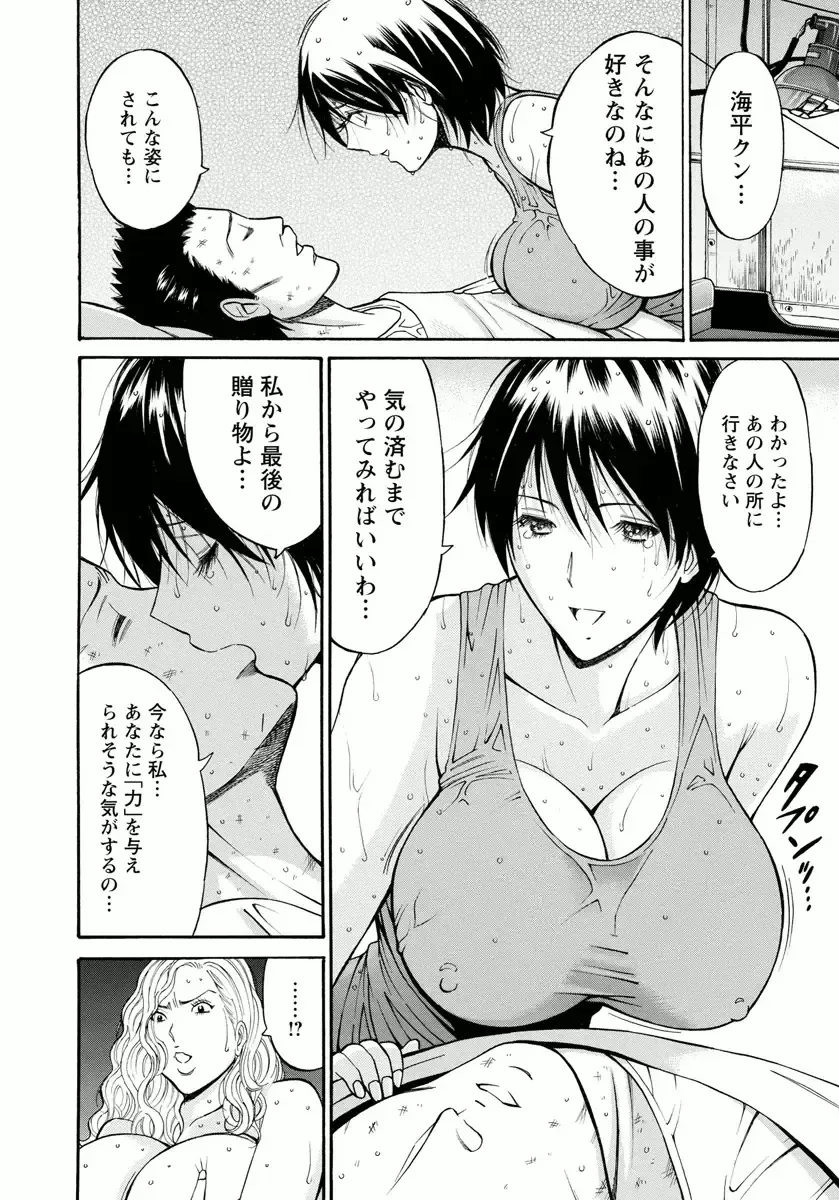 [Nagashima Chosuke] Ningyo o Kurau Shima Fhentai - Page 146