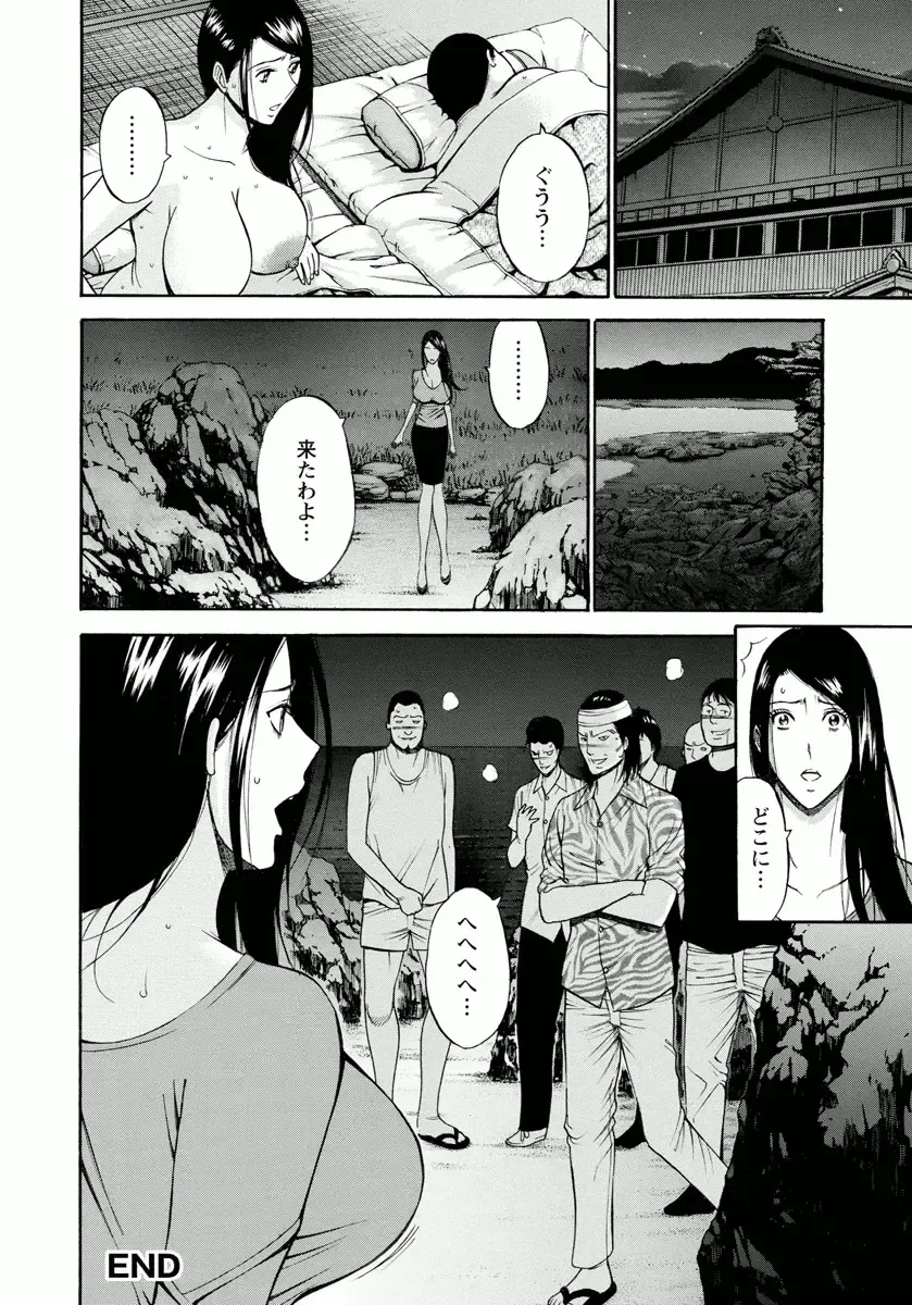 [Nagashima Chosuke] Ningyo o Kurau Shima Fhentai - Page 152
