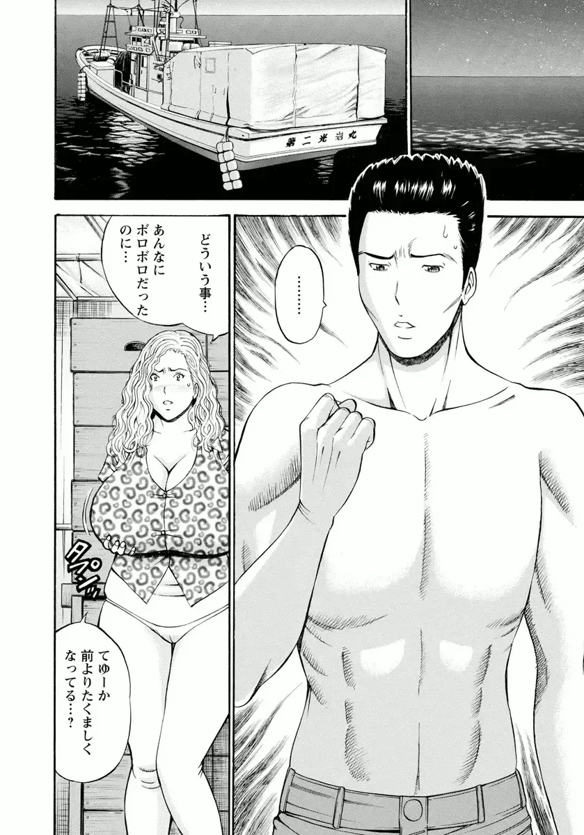 [Nagashima Chosuke] Ningyo o Kurau Shima Fhentai - Page 160