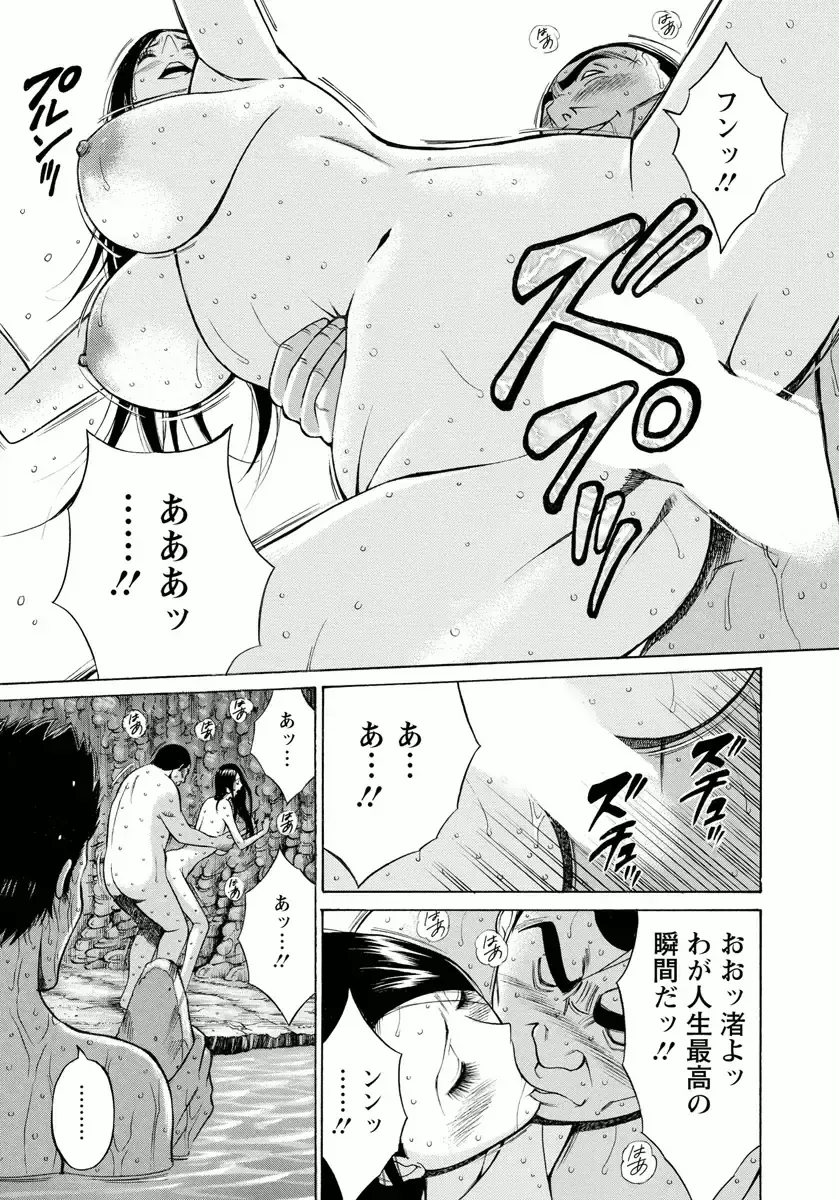 [Nagashima Chosuke] Ningyo o Kurau Shima Fhentai - Page 181