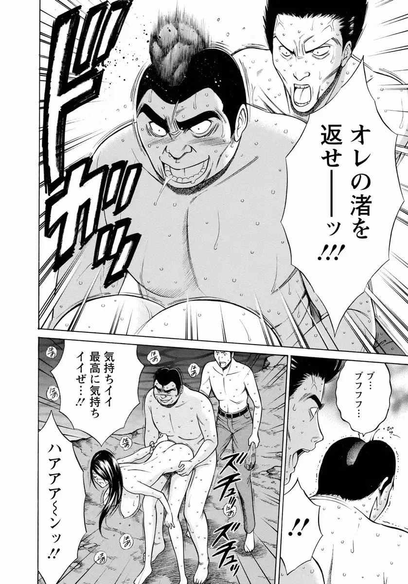 [Nagashima Chosuke] Ningyo o Kurau Shima Fhentai - Page 182