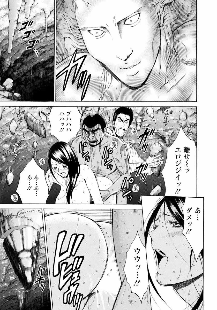 [Nagashima Chosuke] Ningyo o Kurau Shima Fhentai - Page 185