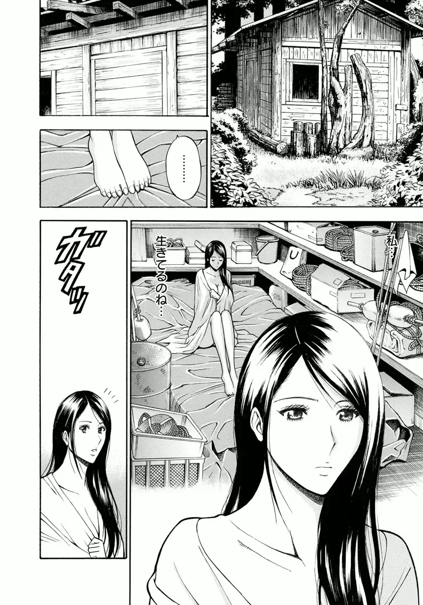 [Nagashima Chosuke] Ningyo o Kurau Shima Fhentai - Page 30