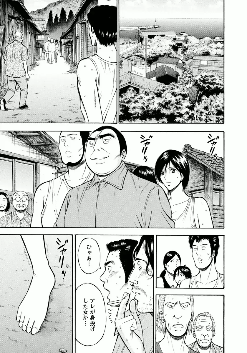 [Nagashima Chosuke] Ningyo o Kurau Shima Fhentai - Page 61