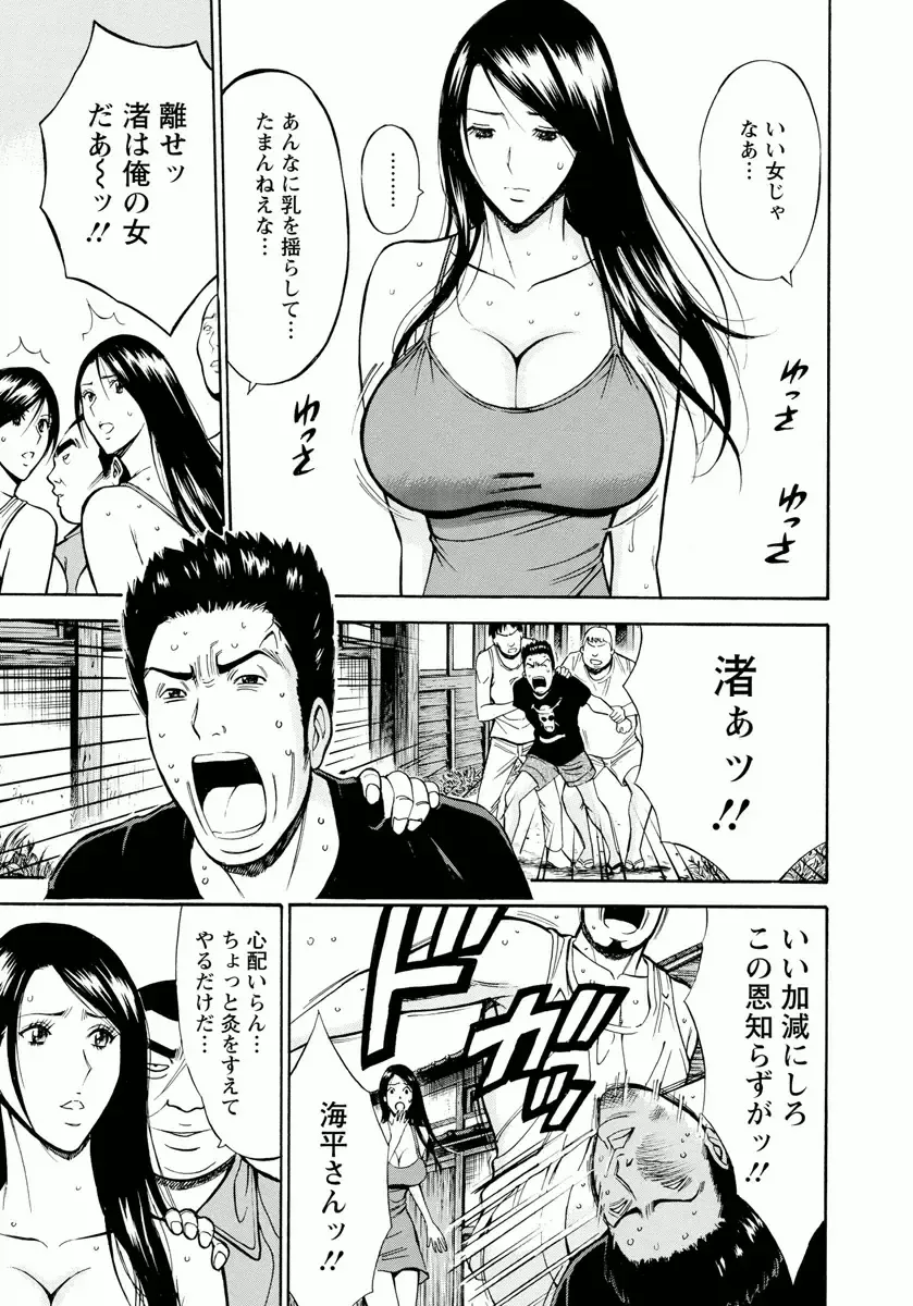 [Nagashima Chosuke] Ningyo o Kurau Shima Fhentai - Page 63