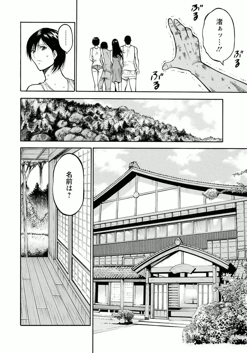 [Nagashima Chosuke] Ningyo o Kurau Shima Fhentai - Page 64