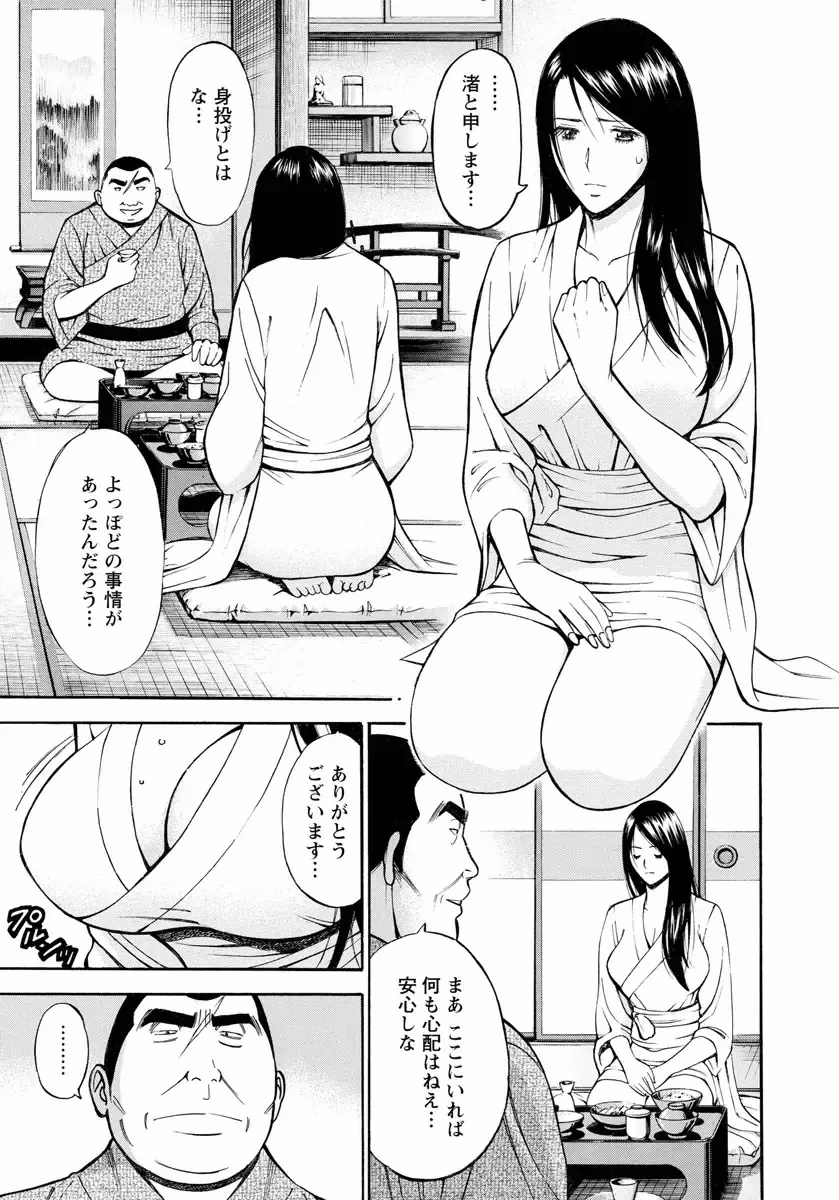 [Nagashima Chosuke] Ningyo o Kurau Shima Fhentai - Page 65