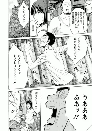 [Nagashima Chosuke] Ningyo o Kurau Shima Fhentai - Page 12