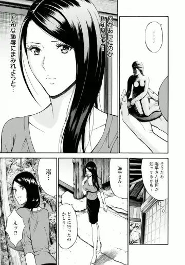 [Nagashima Chosuke] Ningyo o Kurau Shima Fhentai - Page 121