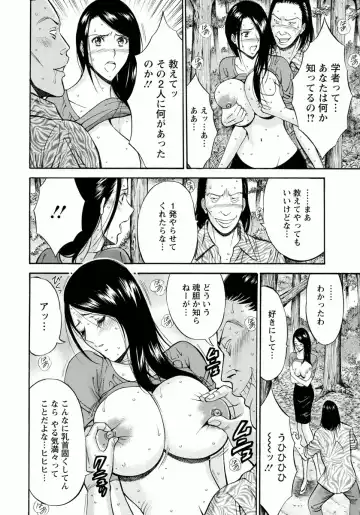 [Nagashima Chosuke] Ningyo o Kurau Shima Fhentai - Page 124