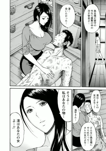 [Nagashima Chosuke] Ningyo o Kurau Shima Fhentai - Page 126