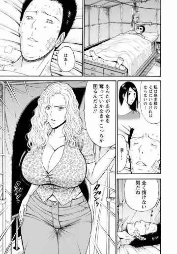 [Nagashima Chosuke] Ningyo o Kurau Shima Fhentai - Page 141