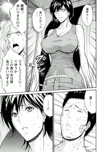 [Nagashima Chosuke] Ningyo o Kurau Shima Fhentai - Page 145