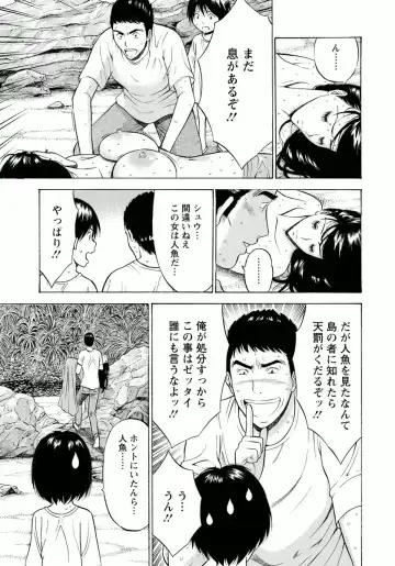 [Nagashima Chosuke] Ningyo o Kurau Shima Fhentai - Page 15