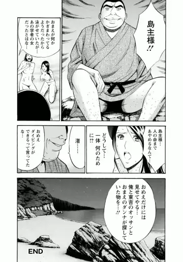 [Nagashima Chosuke] Ningyo o Kurau Shima Fhentai - Page 170