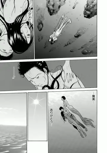 [Nagashima Chosuke] Ningyo o Kurau Shima Fhentai - Page 187