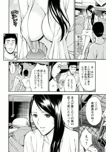 [Nagashima Chosuke] Ningyo o Kurau Shima Fhentai - Page 32